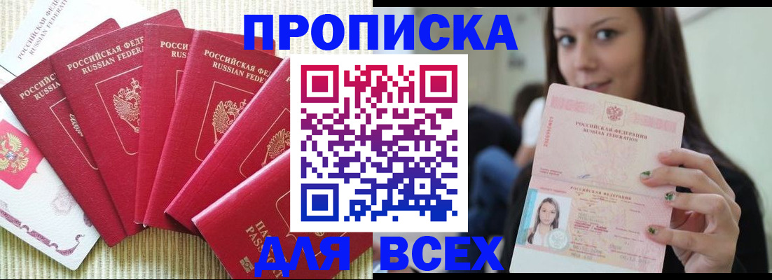 прописка иностранных граждан в Оби